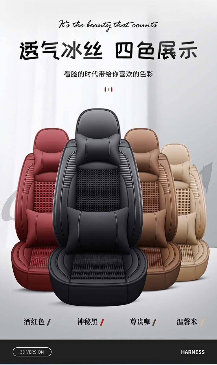 All-Inclusive Scimitar-Shaped Full Leather/Full Ice Silk All-Season Universal Car Seat Cushion Amazon Foreign Trade Wholesale Breathable and Comfortable