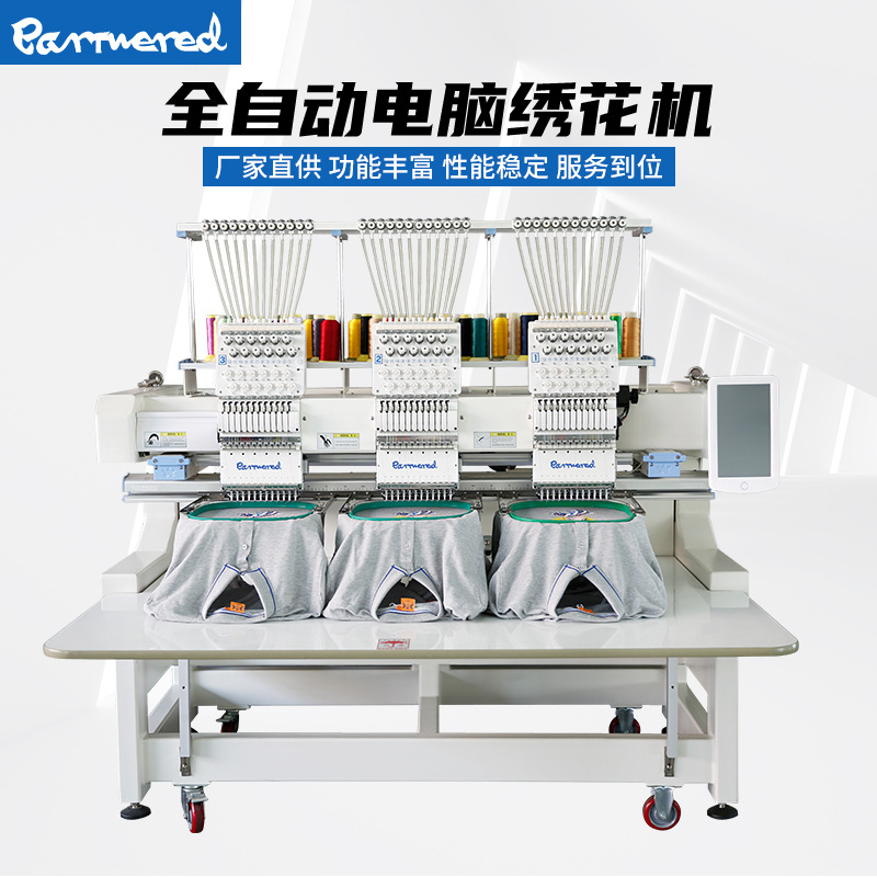 同合高速电脑绣花机 全自动刺绣机 三头家用 商用 成衣 帽绣 平绣