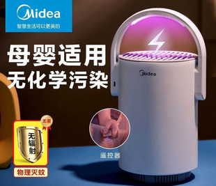 Midea Mosquito Killer Lamp Household Inhalation Powerful Mosquito Killer High-Efficiency Mosquito Killer Handy Gadget Oxd-Wd11G