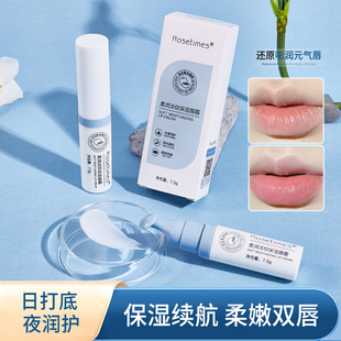 Rosetimes Soft and Light Pattern Moisturizing Lip Cream 8g Moisturizing Dead Skin Anti-Dry Colorless Lip Film Lip Balm