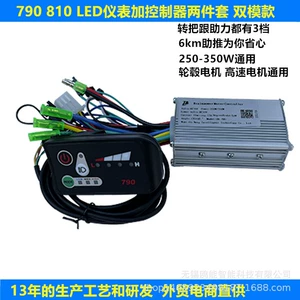 Электрический велосипед, самокат, контроллер, 24v, 36v, 48v, 250W, 350W