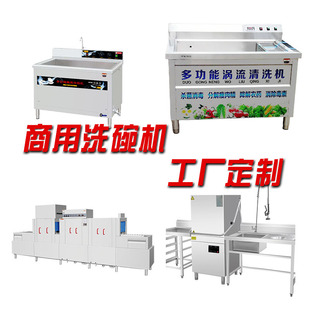 Commercial Dishwasher Customized Ultrasonic Long Dragon Type Uncovered Channel Type Vegetable Washing Machine Special Customization