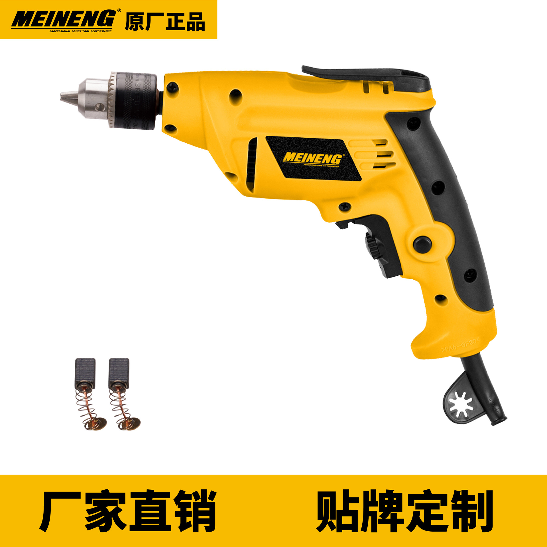 美能 1028 新设计质量保证有线电钻