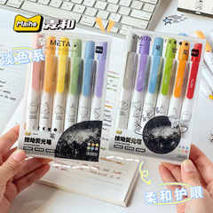麥和元宇宙莫蘭迪色重點標記按動熒光筆套裝高顏值復古手帳學生用