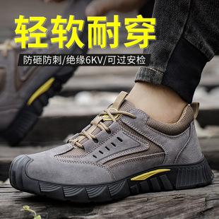 Summer Velvet Labor Protection Shoes, Anti-Smash, Anti-Puncture, Plastic Toe Caps, Zero Metal Insulating 6Kv Safety Shoes for Men, Factory Direct Sales