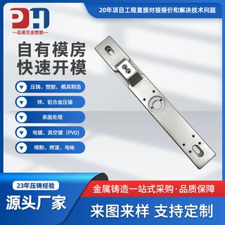 铝合金压铸件面板阳极氧化多孔固定底座开模多工艺表面处理加工