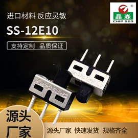 拨动开关;轻触开关;连接器