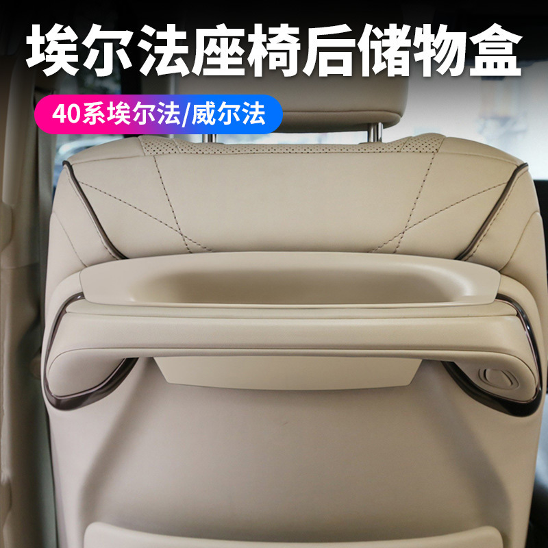 Suitable for 24 Toyota Erffa 40 Series Chair Back Storage Box AlphardVellfire Interior Accessories Modification