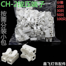 CH-2���ٽӾ�����2λ�Ӿ������i����ʽ����늾��B��������̨