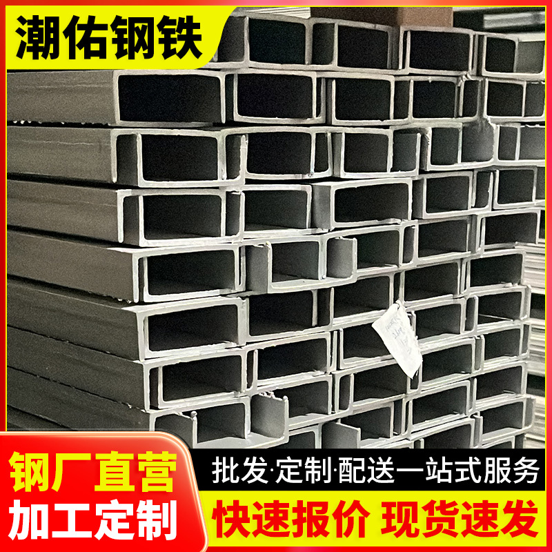 广东厂家现货国标槽钢热镀锌u型钢10-20#槽铁型钢可折弯加工定制