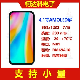 LCD显示屏;OLED显示器件;OLED屏