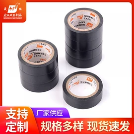 电工胶带;工业产品胶带;封装打包胶带