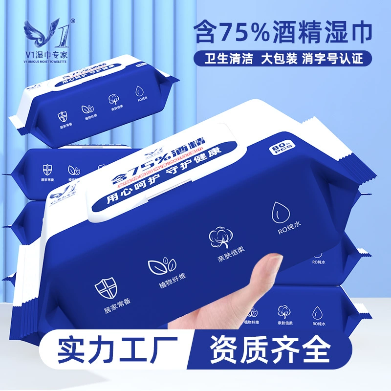 80 штук в большой упаковке, салфетки с 75% спиртом, одноразовые салфетки для рук, стерилизация игрушек, бытовые гигиенические салфетки, оптом