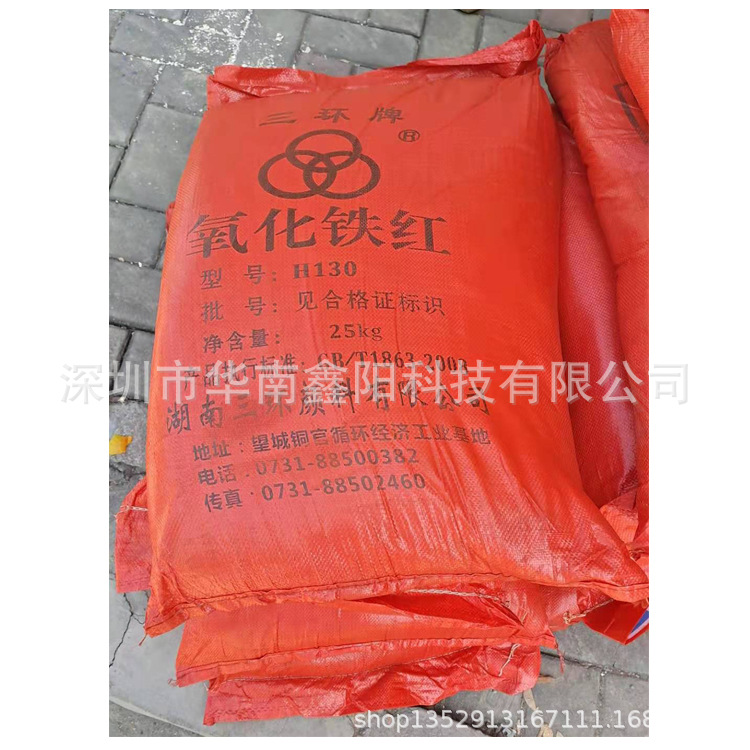 湖南三环氧化铁红H101 铁红H130 量大价优