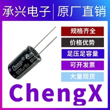 Chengx����X늽������6800UF/16V�F؛�����·�����16V6800UF