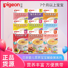 宝宝辅食营养粥 宝宝辅食营养粥品牌 图片 价格 宝宝辅食营养粥批发 阿里巴巴