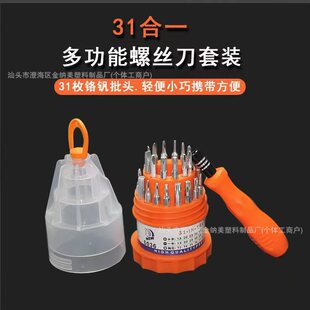 31 in one pagoda screwdriver multi-function screwdriver suit home mobile phone computer repair disassembly tool wholesale