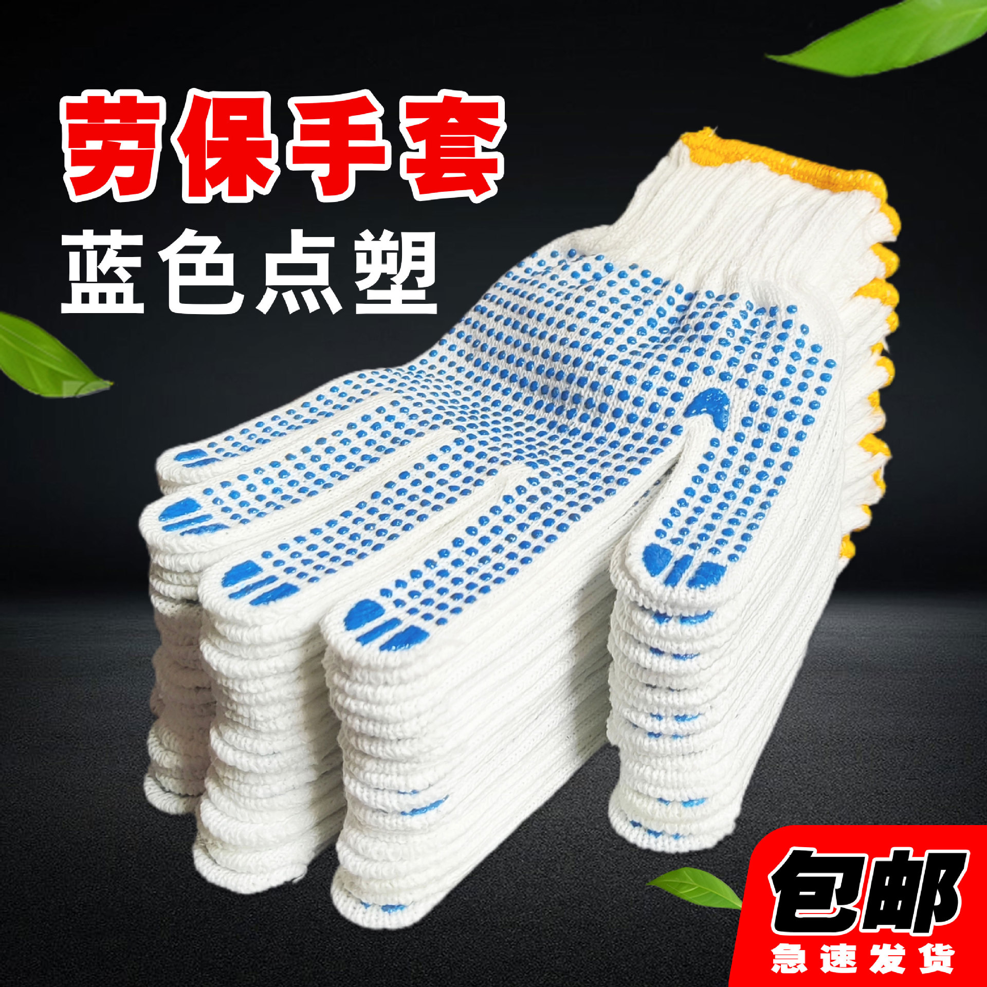 Factory free shipping labor protection gloves for work on the…