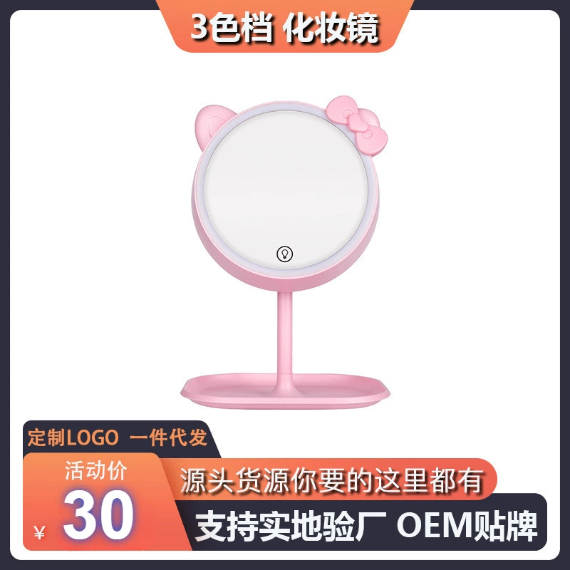 Зеркало для макияжа с очистителем для очков, перезаряжаемое светодиодное зеркало для макияжа с подсветкой, зеркало для макияжа с регулируемой яркостью