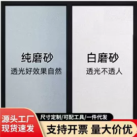 玻璃贴