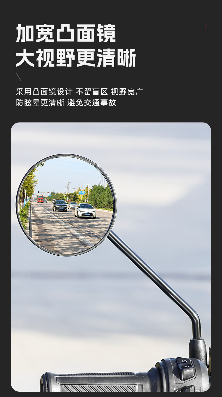New National Standard Electric Vehicle Convex Reflective Mirror Suitable for Aima, Aiqi, Leda, Wide-Angle High-Definition Rearview Mirror M8 Reversing Mirror
