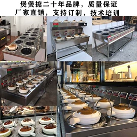 炊事设备;炒炉/炒灶;煲仔饭机