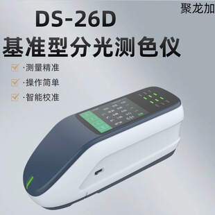 ���VDS-26D��׼�͜yɫ�x���؏�������У׼�T��ӡˢɫ��z�y�O��