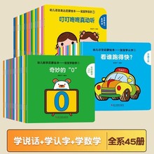 宝宝学说话认字15册幼儿语言表达启蒙绘本儿童书语言早开发故事书