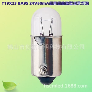 790640 T9X23 BA9S 24V50mA морская трубка миниатюрная индикаторная лампочка завод-изготовитель трансграничного источника