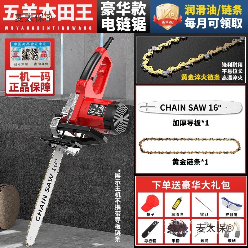 进口电链锯大功率伐木锯家用小型手持锯柴电动220V电锯链条垒德株