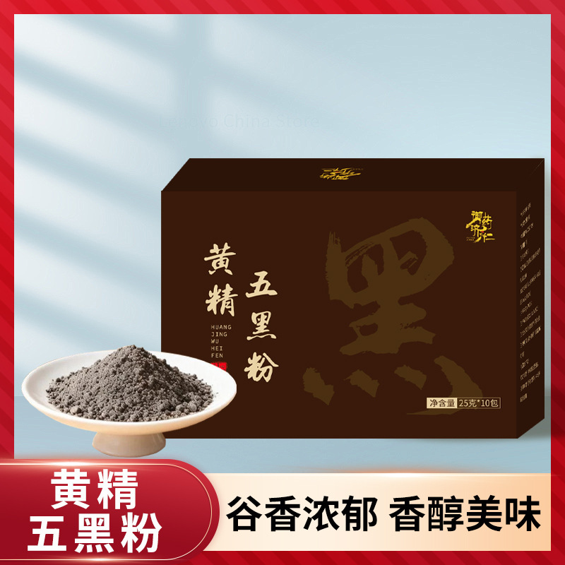 One-Piece Package of Five-Black Yellow Root Powder, Satiating Dietary Fiber Breakfast Cereal Meal Replacement Powder, Yellow Root Five-Black Powder One-Piece Package of Five-Black Yellow Root Powder, Satiating Dietary Fiber Breakfast Cereal Meal Replacement Powder, Yellow Root Five-Black Powder