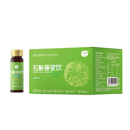 Shi Hu Original Juice for Men and Women Tonic Oral Liquid, a herbal supplement essence containing thousands of flowers, nourishing original liquid, Shi Hu drink, extracted from fresh Huoshan bars.
