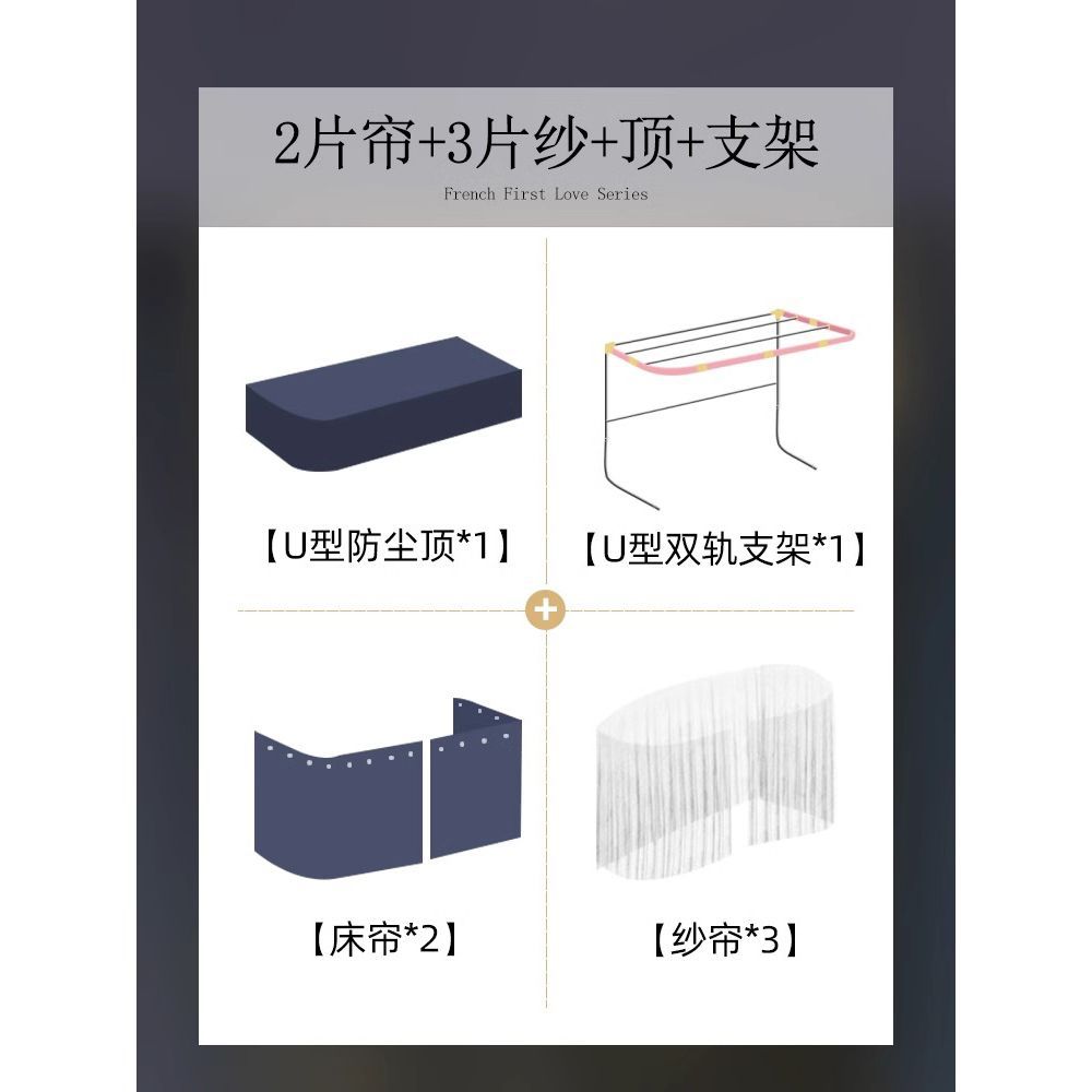 Cortina de cama de órbita en forma de U dormitorio de estudiantes mosquiteros integrados dormitorio de doble carril deslizante en forma de U cortina de cama de color sólido a prueba de mosquitos