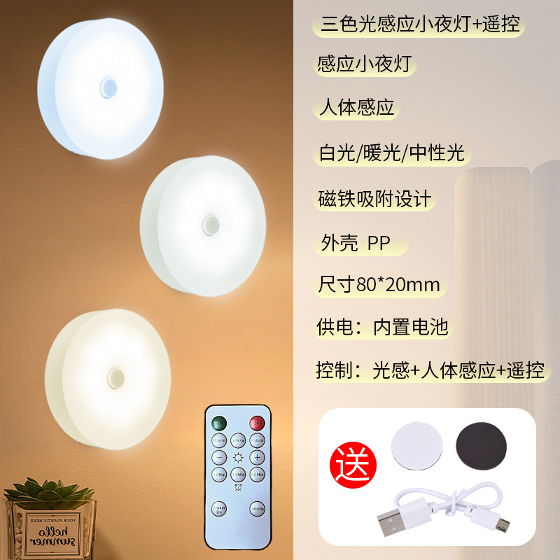 Lámpara LED redonda con sensor de movimiento – luz recargable magnética para dormitorio, armarios y pasillos