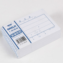 【5本】强林126-72暂支单财务凭证 72K凭单办公会计用品100张/本