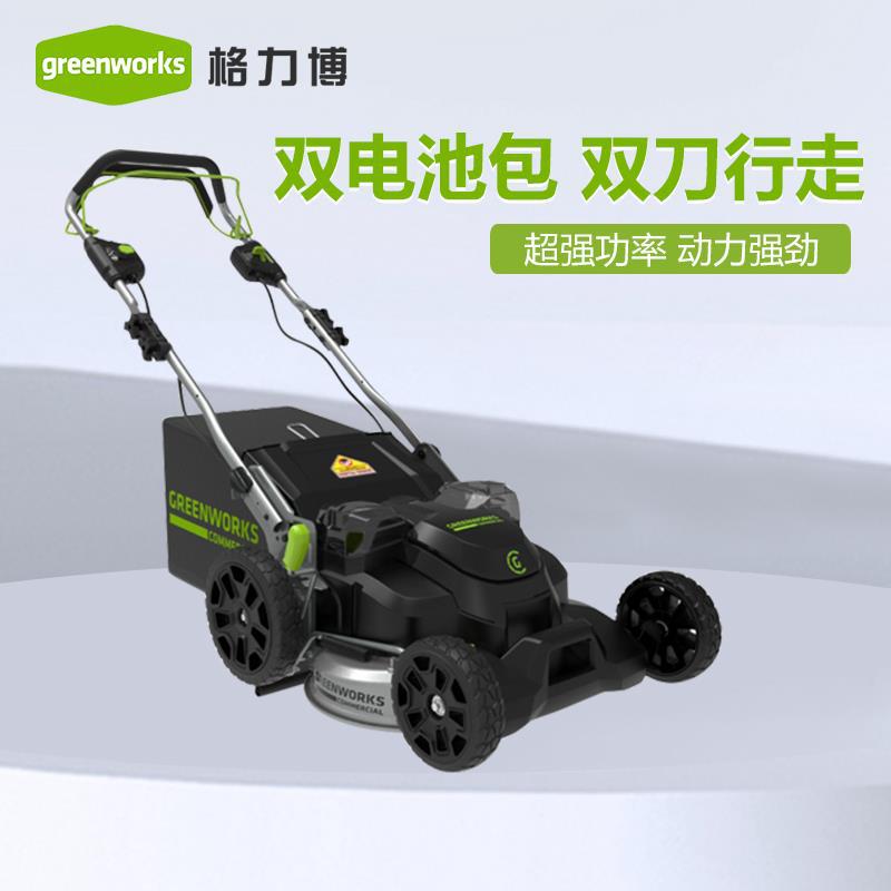 格力博充电式锂电动82V手推草坪修剪机大功率割草除草小型