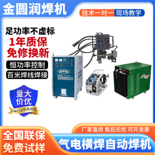 Foshan factory gas electric vertical welding gas electric horizontal welding automatic welding machine original ship storage tank thick plate automatic welding machine