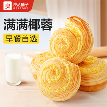 良品铺子黄金椰蓉面包整箱500g营养早餐食品代餐休闲零食小吃夹心