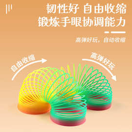 厂家批发大号彩虹圈弹簧玩具儿童节日礼物食品配件小卖部摆摊货源