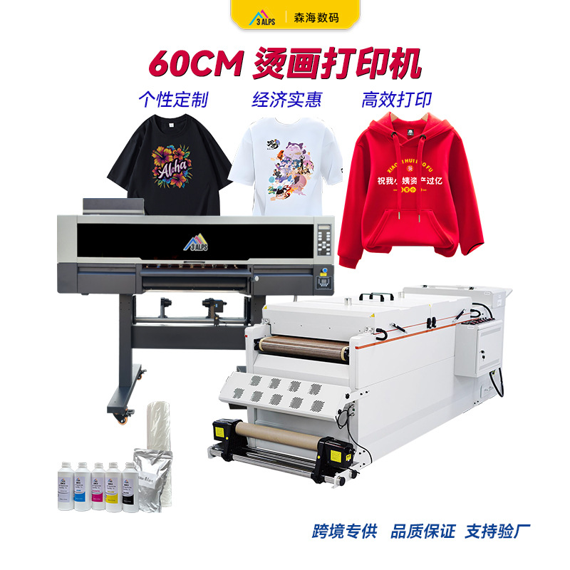 2026新外观-60CM-白墨烫画机-主图-中文-1.jpg