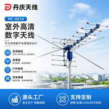 加工定制HDTV信号电视节目接收天线MC-001A室外高清数字天线