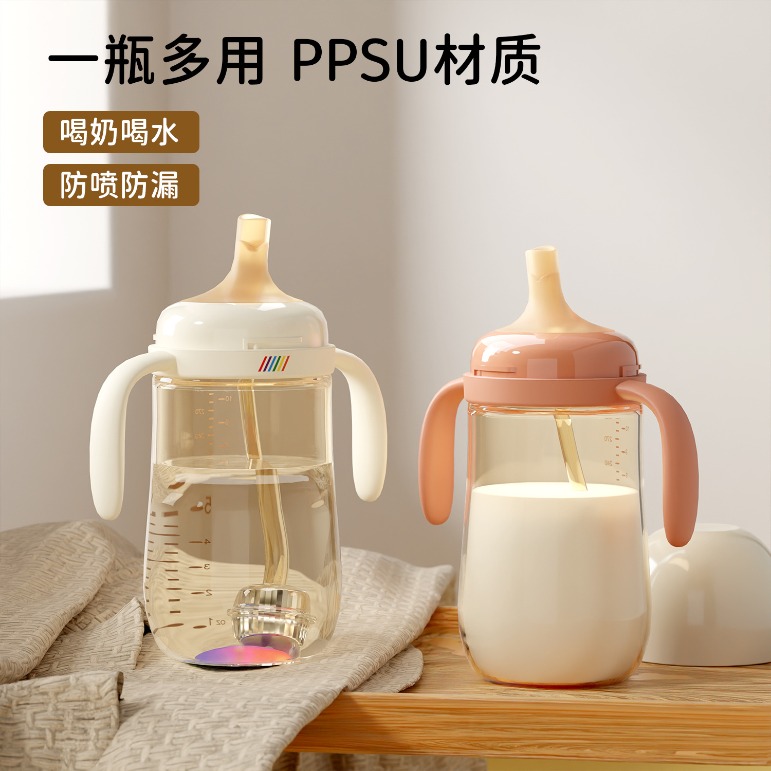 新生儿奶瓶ppsu6个月防呛摔喝奶水专用婴儿宝宝奶瓶学饮杯定制