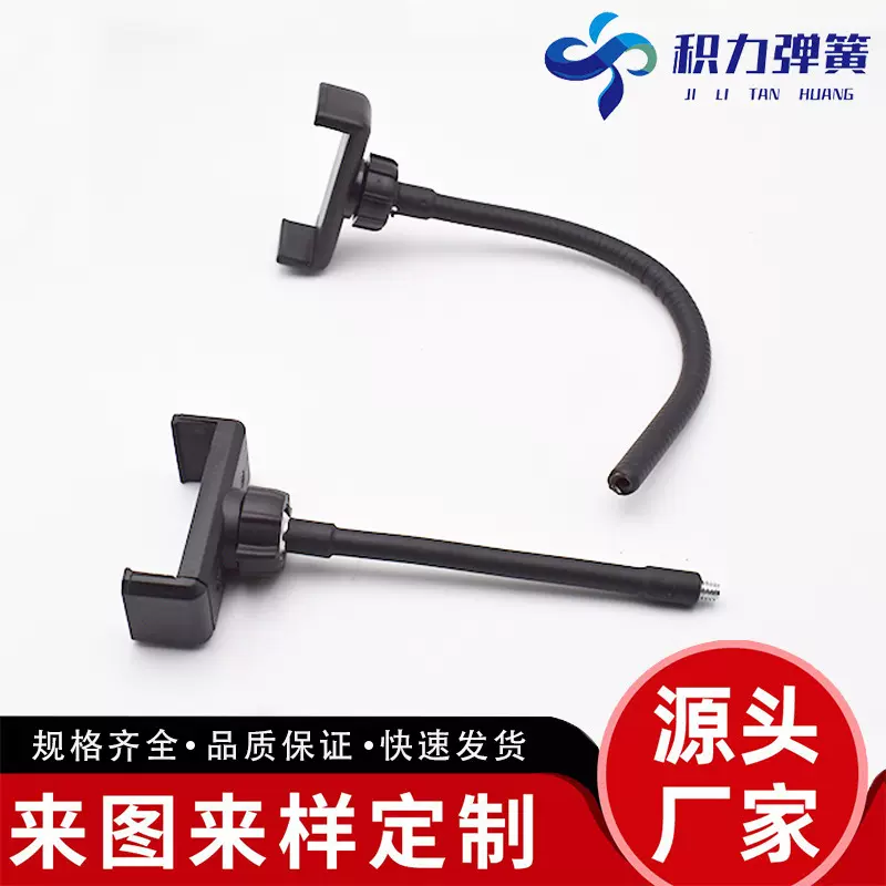厂家供应手机支架鹅颈管平板补光灯通用软管直播支架定型软管批发