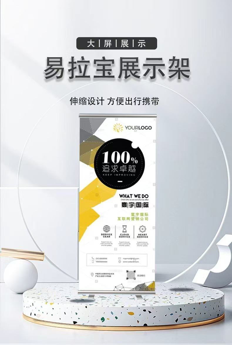 易拉宝宽屏详情图