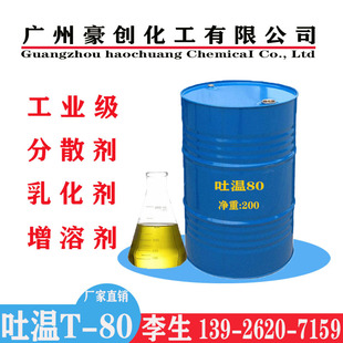 ��80 T-80 ��ɽ����80 ������ϩʧˮɽ�洼���������黯�����l