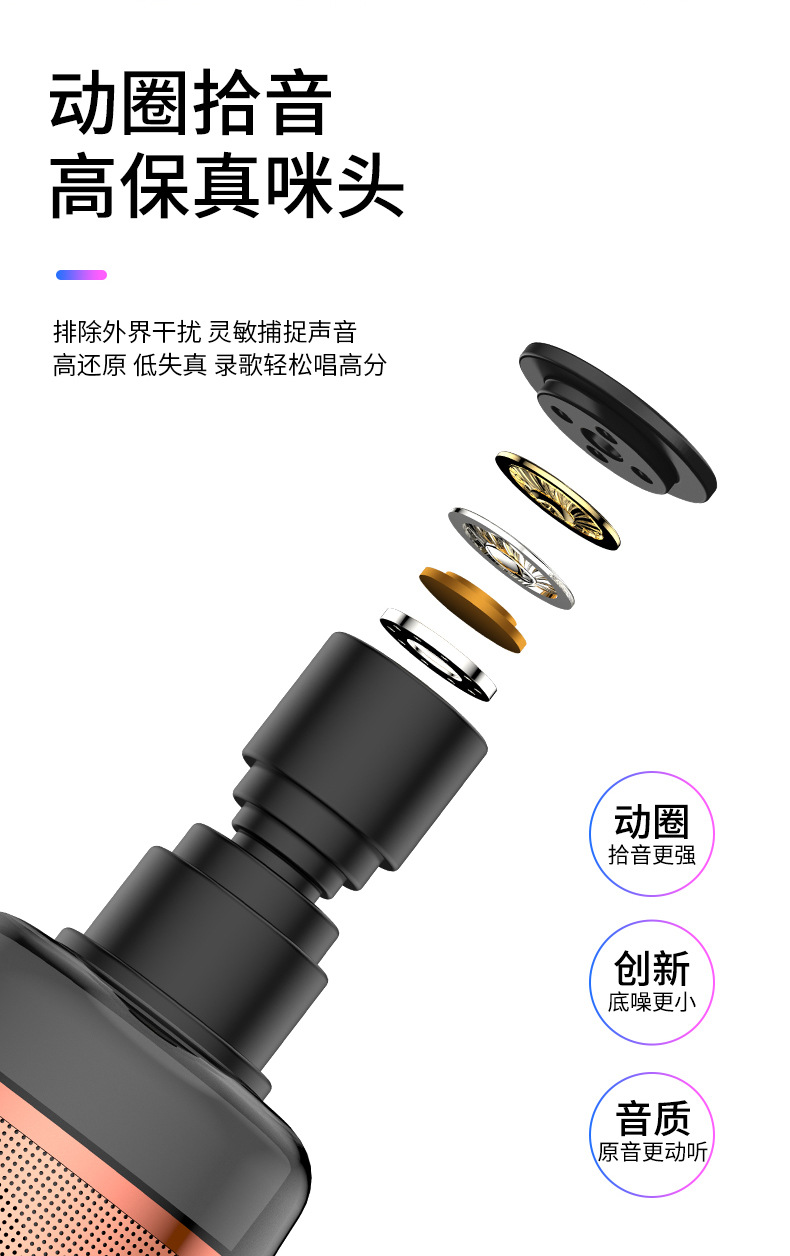 麦克风排版_10.jpg