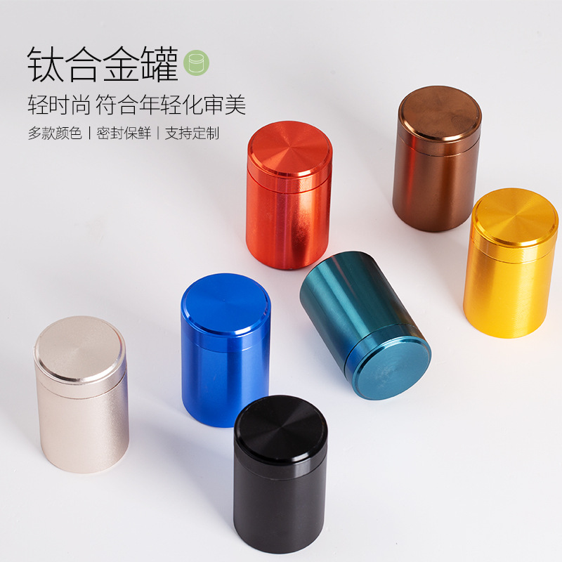 旅行便攜不鏽鋼密封罐鈦鋁合金屬小號隨身創意茶葉包裝盒茶葉罐