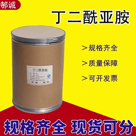 化工中间体;分析试剂;杀菌灭藻剂