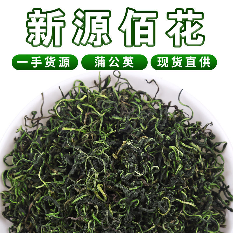 Wholesale Dried Dandelion Tea in Bulk, Washed Dandelion Tea Leaves, Direct Sales from the Manufacturer, Dandelion Root Flower Tea