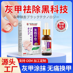 灰甲液 足のケア ブライトネイル専用 ソフトネイル 爪真菌症 マニキュア ペディキュア 抗菌液 ネイルリムーバー ネイルクリーム